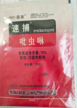 速捕-吡虫啉50g