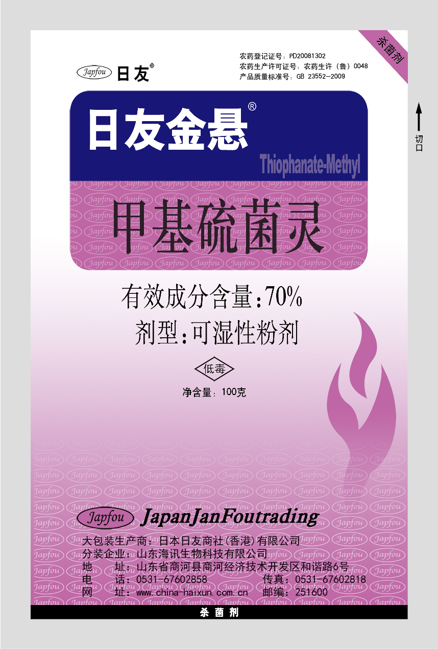 日友金悬-70%甲基硫菌灵(干悬)100g