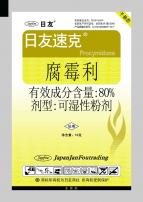 日友速克-80%腐霉利